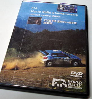 WRC2000DVD.jpg