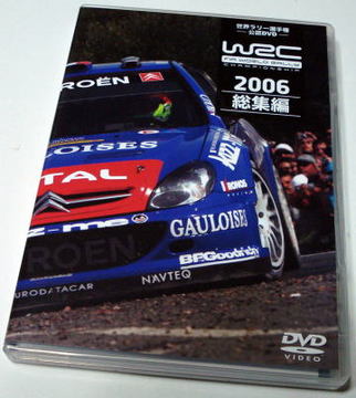 WRC2006DVD.jpg