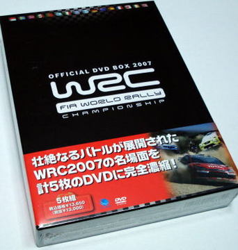 WRC2007DVD.jpg