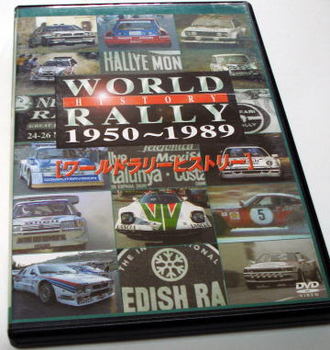 WRC5089DVD.jpg